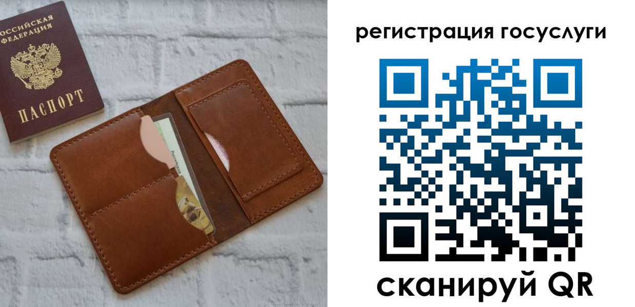 временная регистрация 2025 в Сафоново