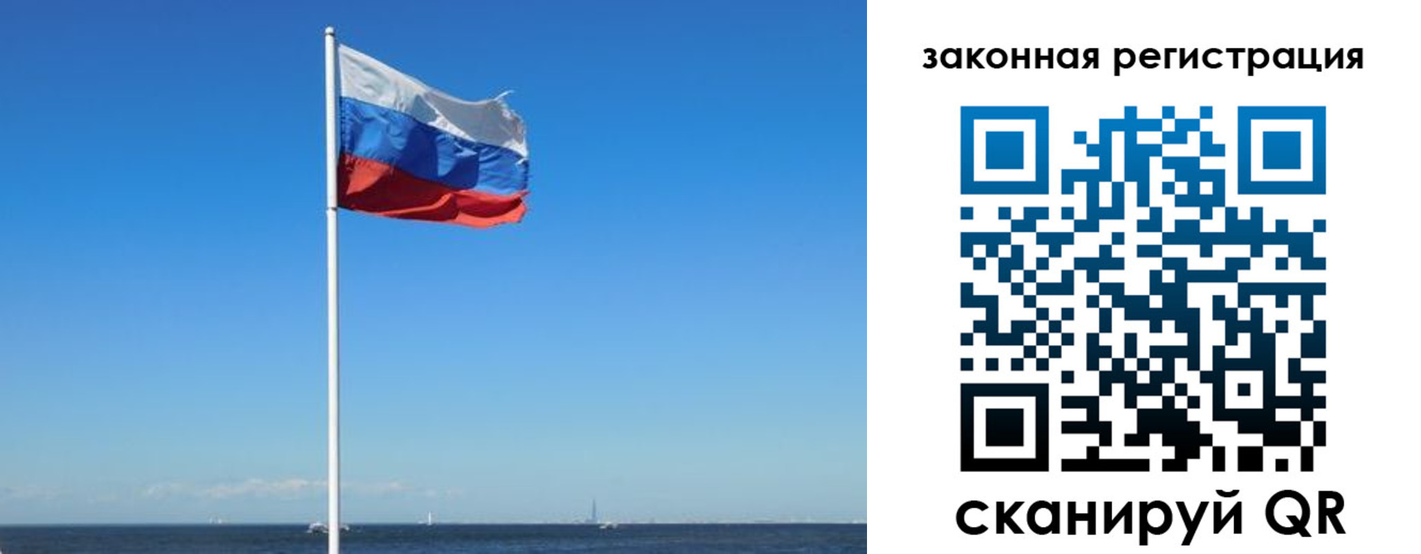 купить прописку в Сафоново