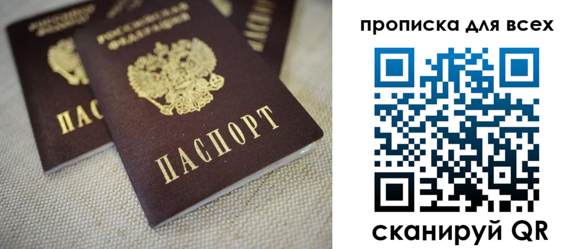 временная регистрация для школы в Сафоново