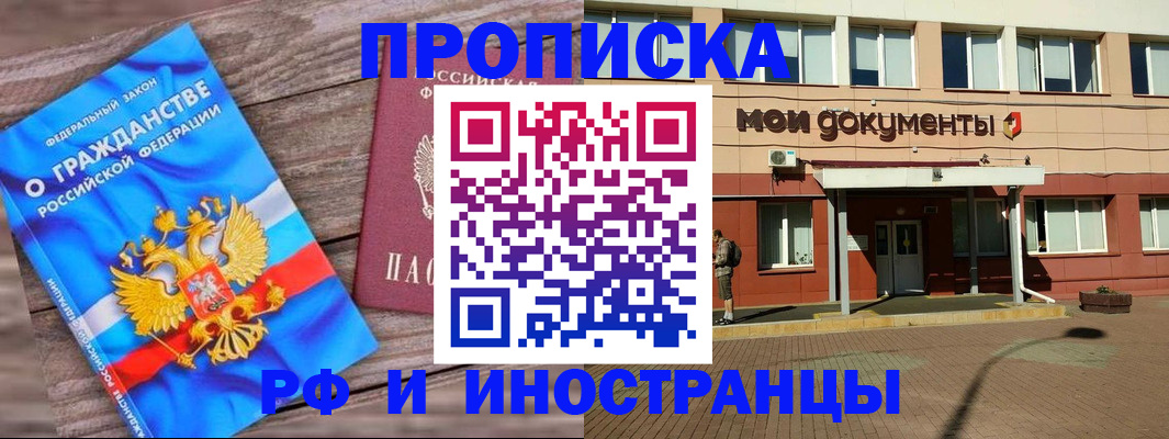 временная регистрация надежно в Сафоново