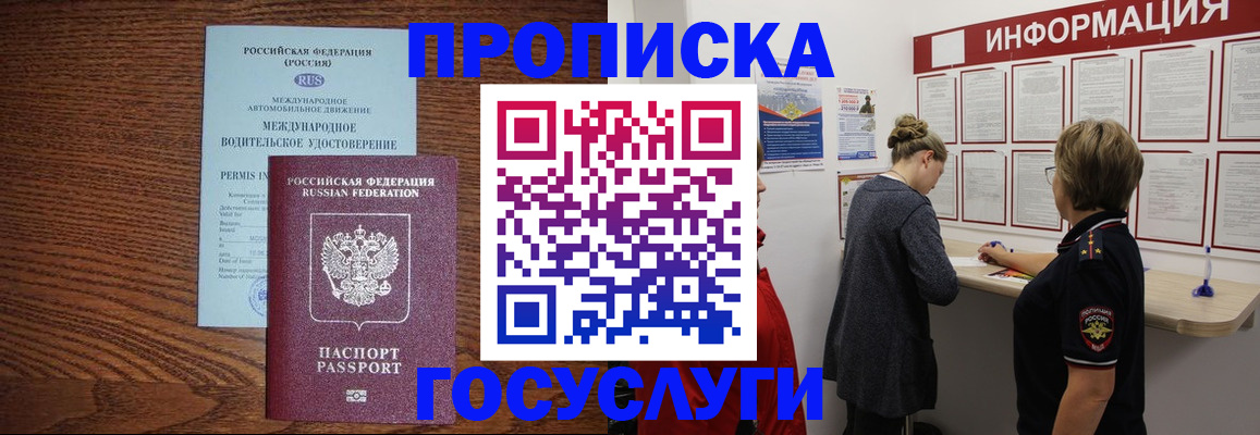 временная регистрация гарантия в Сафоново