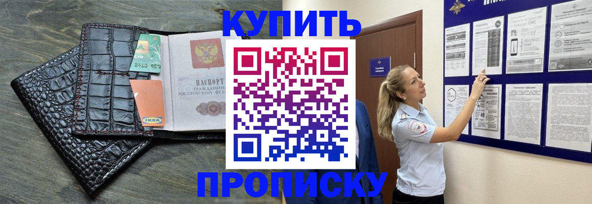 прописка штамп в Сафоново