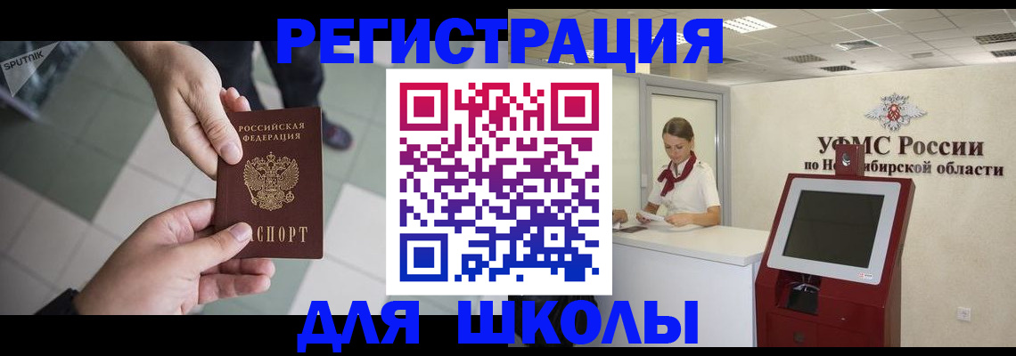 купить прописку в Сафоново
