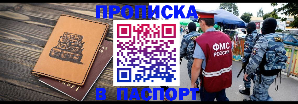 временная регистрация 2025 в Сафоново